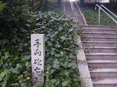 �f�t�m�a�n������̎���R�����ւ̓��e�ʐ^1