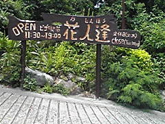 Ђ߂̃sUi@Ԑlւ̓eʐ^1