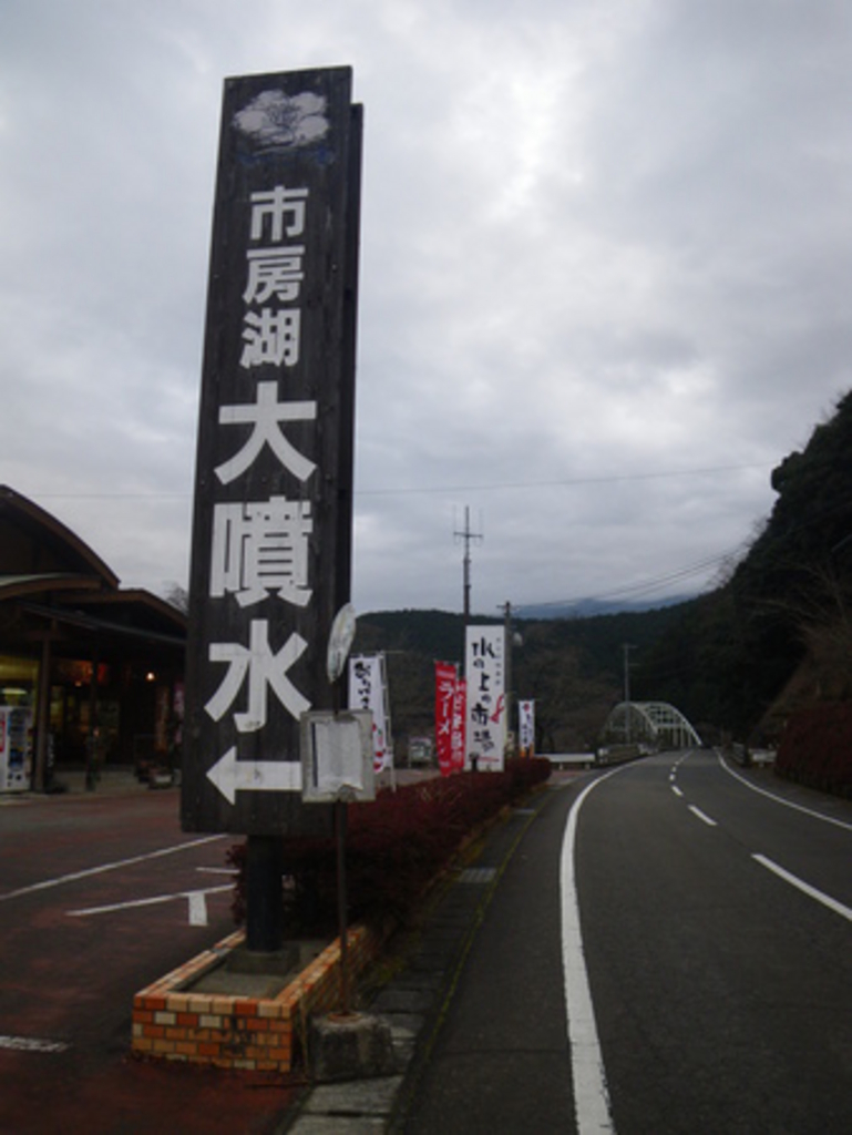 球磨郡上球磨多良木町・湯前町・水上村 200511/ゼンリン