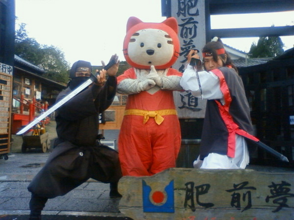 肥前夢街道