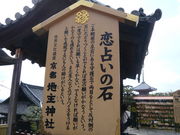 ��������񂳂�̒n��_�Ђ̓��e�ʐ^1