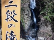 ���O����̎O�i�̑�̓��e�ʐ^1