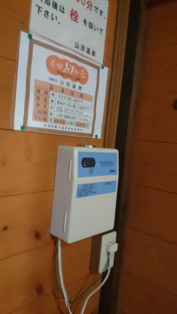 コインタイマー 100円玉専用 CT-55 コンセント有り - メルカリ