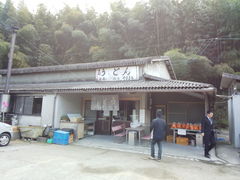 ���ɂ�񂳂�̂�܂����ւ̓��e�ʐ^1