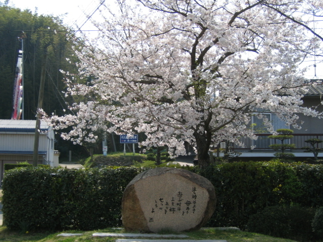 ����̉̔�
�������͂悫�ꂠ�肫
�@�V�Ԏ��͂悫�o���肫
�@�@�@���̂����
_���񋽓y���p�� ���񐶉ƋL�O�فE���N�R��