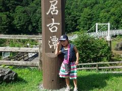 神居古潭　ランダムです。 神居古潭の写真一覧 - じゃらんnet