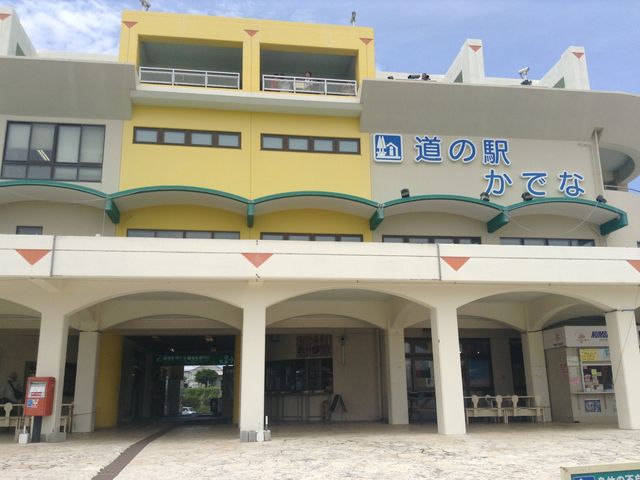 道の駅 かでな