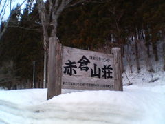 �]�ˉƉ��L����̐ԑq�R���ւ̓��e�ʐ^1