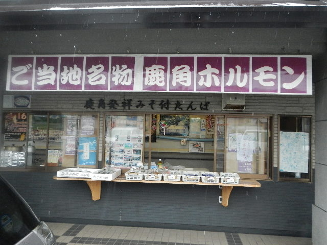 ���̉w���Â� ���X�g����&�_�C�j���O MITACHI