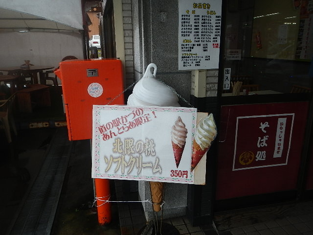 ���̉w���Â� ���X�g����&�_�C�j���O MITACHI