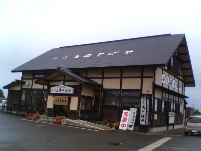 ����@�O�p���΂�