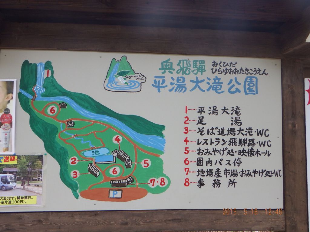 平湯大滝公園