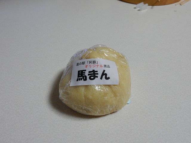 �n�܂�_���̉w���h�iASO�c����Ԕ����فj