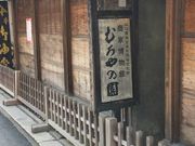 ������̏��Ɣ����قނ��̉��i���c�Ƃ̐����p��E���Ǝ����E���Ɓj�̓��e�ʐ^1