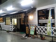 bq񂳂̞Җؖ wɓX̓eʐ^1