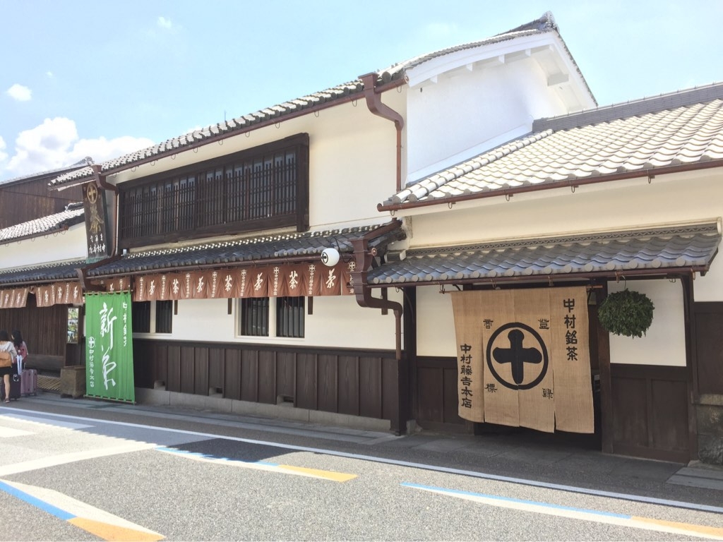 中村藤吉本店