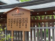 �Ђ낳��̎l����_�Ђ̓��e�ʐ^6