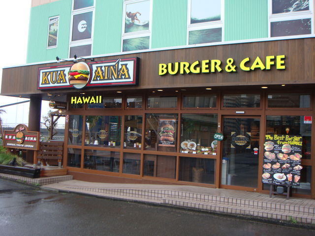 �킩�ԁ[����̃N�A�A�C�i KUA `AINA ���q�X�̓��e�ʐ^1