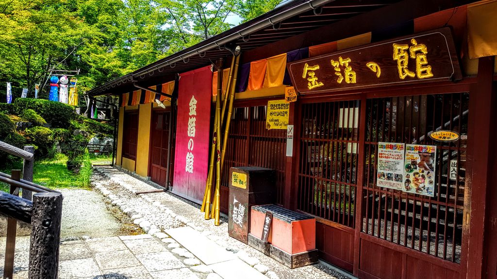 加賀 伝統工芸村 ゆのくにの森