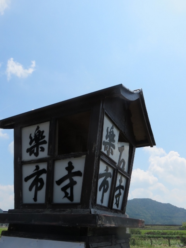 近江八幡駅周辺のその他ショッピングランキングtop2 じゃらんnet