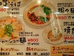 メニュー_ますたに 京都駅ビル拉麺小路店