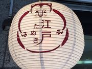 choco����̂��ʂ����݂̓��e�ʐ^4