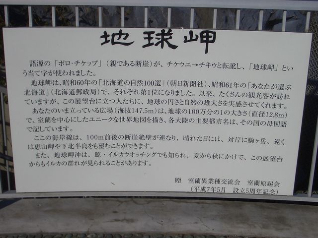 �ē��̊Ŕ�_�n�����W�]��