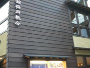 ܂ǂ̑É򗷊ًg̓eʐ^1