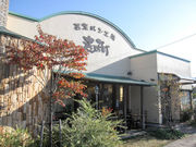 Ƃ炤Ă͂ނ̔̂Ђ̓eʐ^1