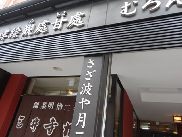 �n�Ɩ�����N�̊Ŕ�_�O�䎛�͖ݖ{��