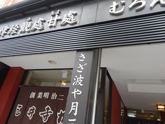 L̎O䎛͖ݖ{Ƃւ̓eʐ^1