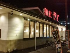 はまぐりさんの和食さと 松阪店の投稿写真3