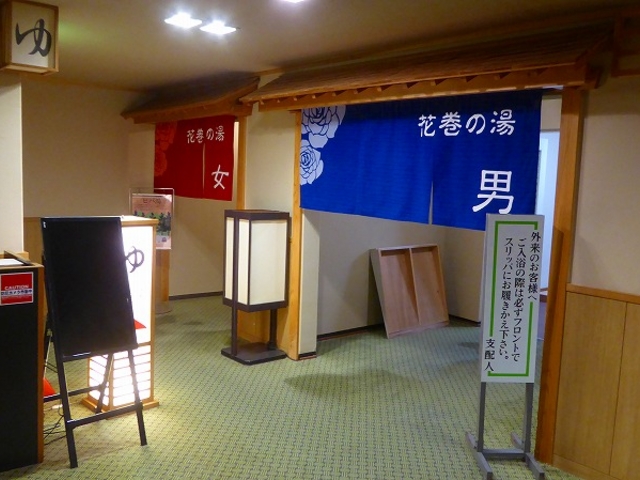 �Ԋ�����E�z�e���Ԋ�_�Ԋ�����@�z�e���Ԋ�