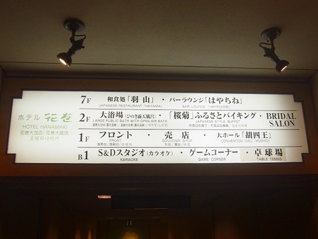 �Ԋ�����E�z�e���Ԋ�_�Ԋ�����@�z�e���Ԋ�