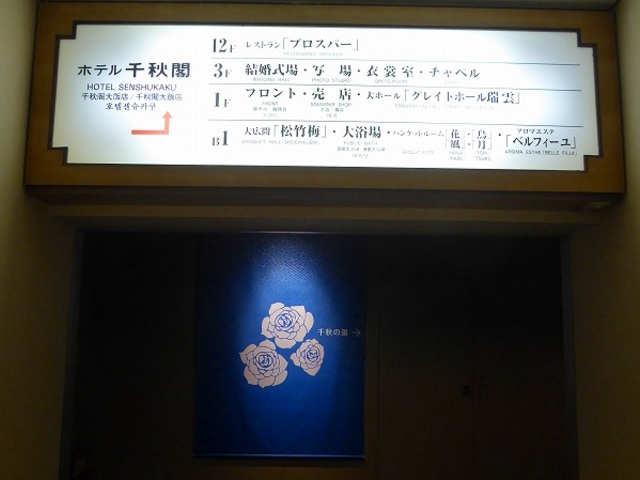 �Ԋ�����E�z�e���Ԋ�_�Ԋ�����@�z�e���Ԋ�