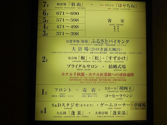 �Ԋ�����E�z�e���Ԋ�_�Ԋ�����@�z�e���Ԋ�