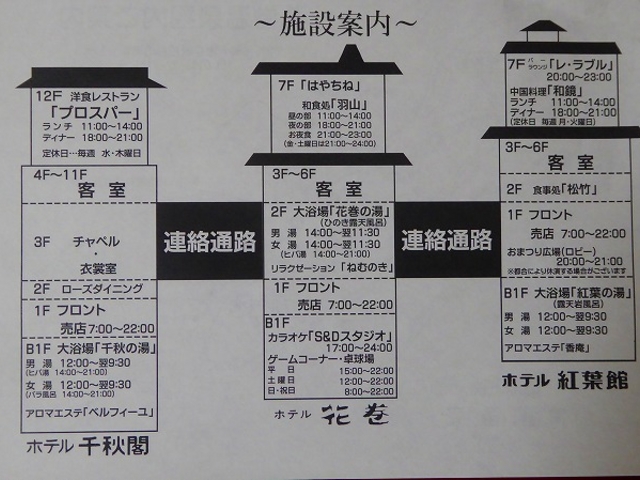 �Ԋ�����E�z�e���Ԋ�_�Ԋ�����@�z�e���Ԋ�