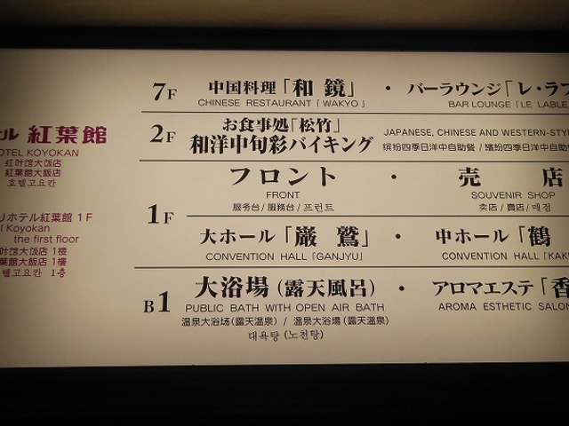 �Ԋ�����E�z�e���Ԋ�_�Ԋ�����@�z�e���Ԋ�