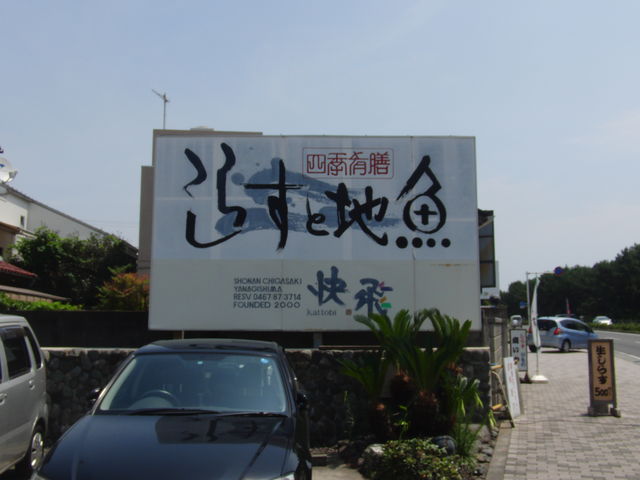 ���ԏ�����̊Ŕ�_�n���E���炷��������