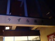 satotanâ牷?uʕv?̓eʐ^1