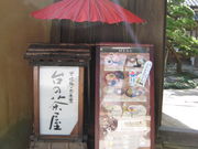 �p���_����̑�̒����̓��e�ʐ^1