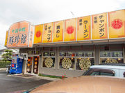 Ƃ炤Ă͂ނ̓ؒق̓eʐ^1