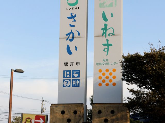 ���H���̊Ŕi�P�j_���̉w ������ ���n��𗬃Z���^�[���˂�