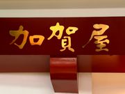 Ƃ񂳂̉ꉮ X̓eʐ^1