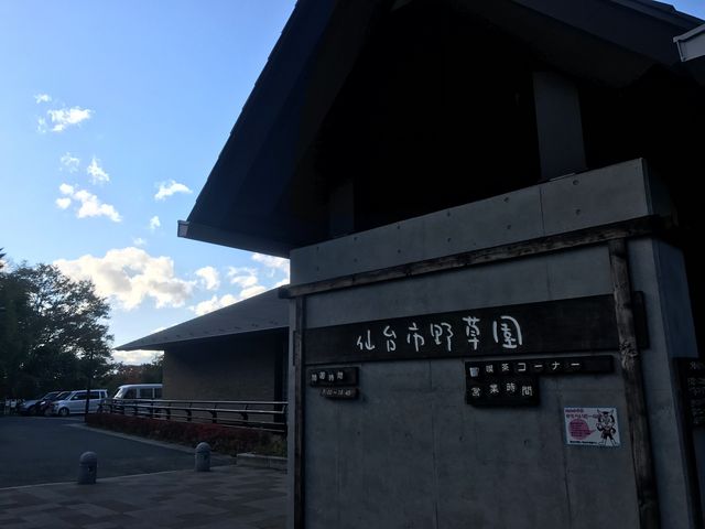 入り口_仙台市野草園