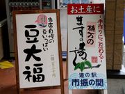 �Ƃ�����񂳂�̓��̉w �z��s�U�̊ւ̓��e�ʐ^3