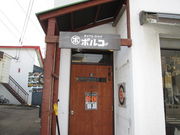 yosshyؘ̓|Rٖ{X̓eʐ^2