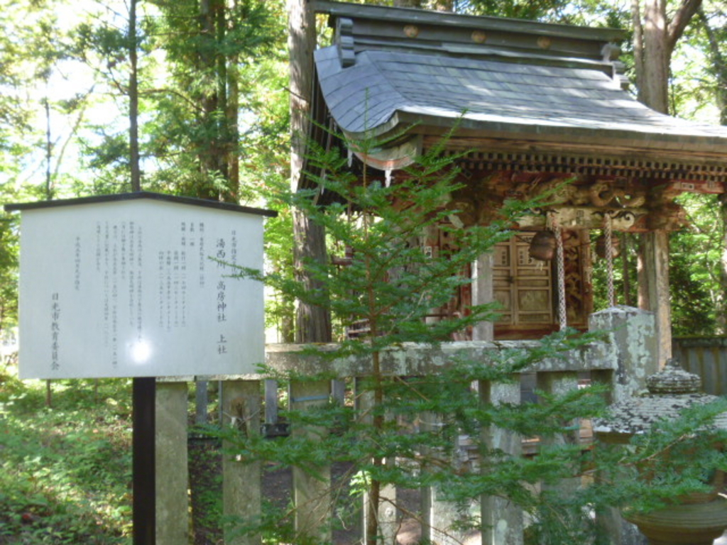 鬼怒川温泉駅周辺の神社 神宮 寺院ランキングtop8 じゃらんnet