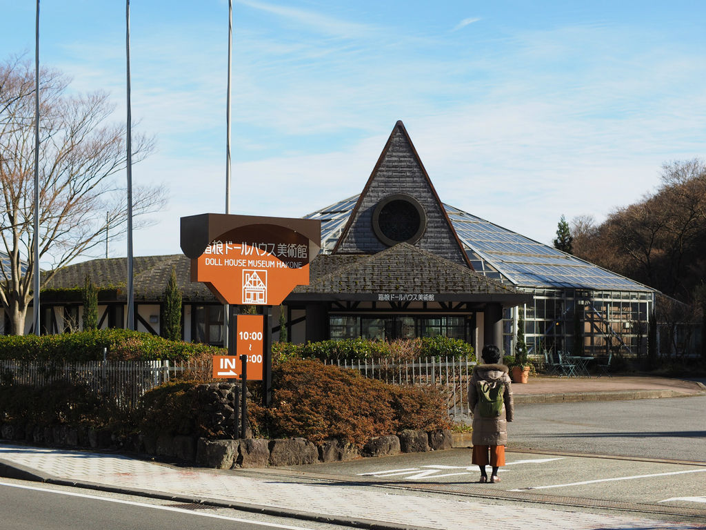 箱根ドールハウス美術館