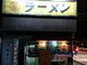 haruさんの丸星ラーメン店への投稿写真3